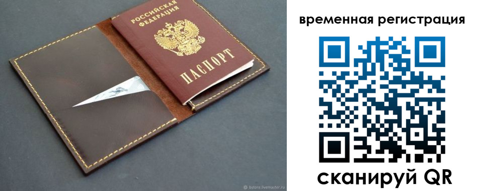 миграционный учет в Дедовске