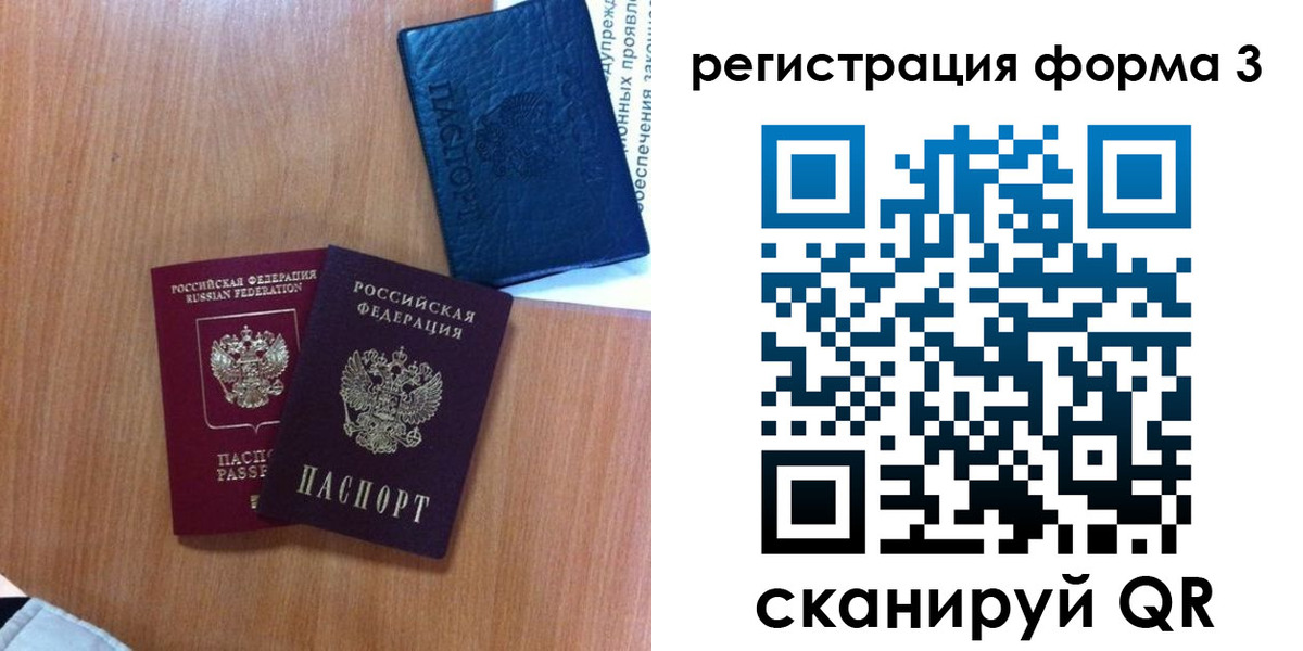 временная регистрация поиск в Дедовске