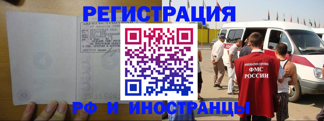 регистрация для дет. сада в Дедовске