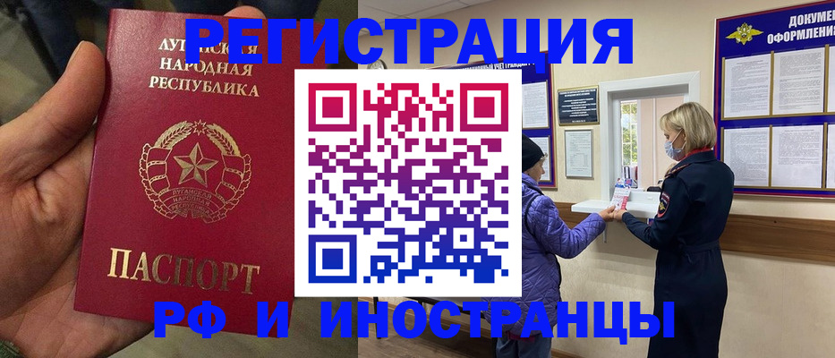 временная регистрация законно в Дедовске