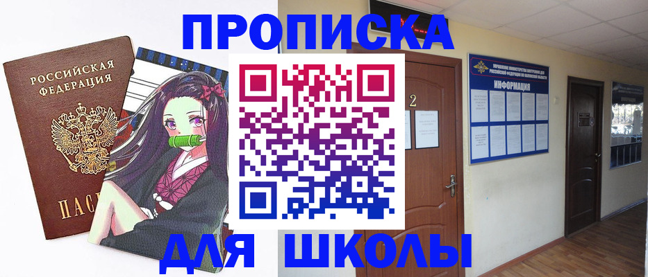 временная регистрация недорого в Дедовске