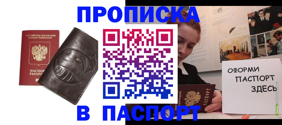 временная регистрация 2025 в Дедовске