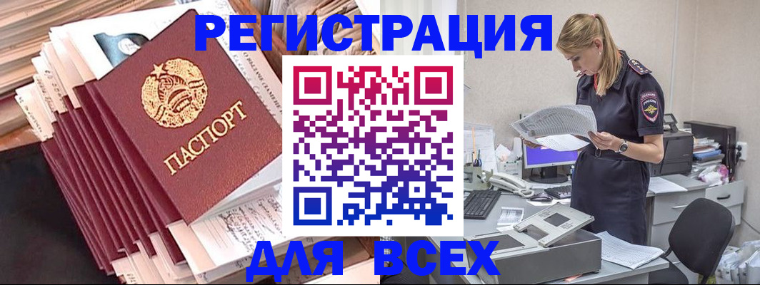 прописка гарантия в Дедовске
